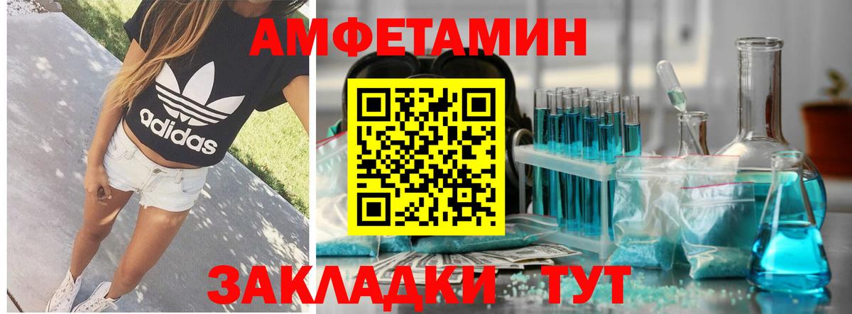 АМФЕТАМИН  АМФЕТАМИН Розовый  Вход с VPN  Барнаул 