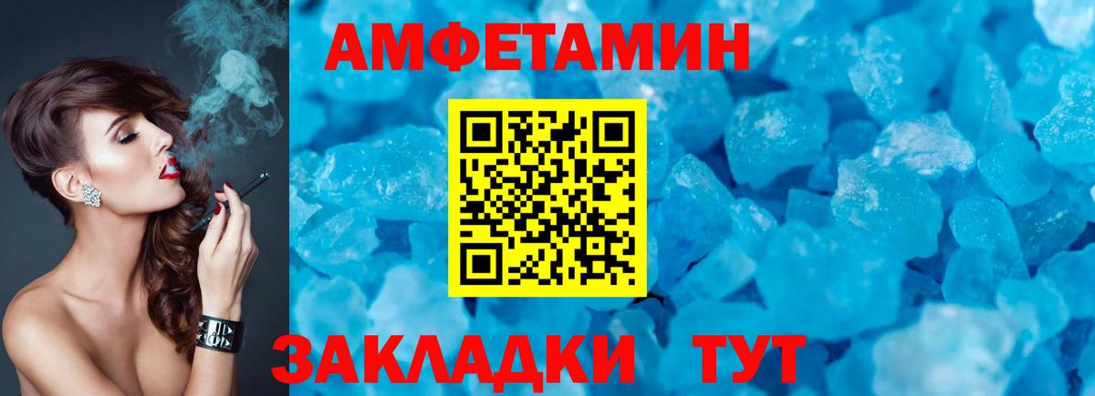 Амфетамин 98% Барнаул