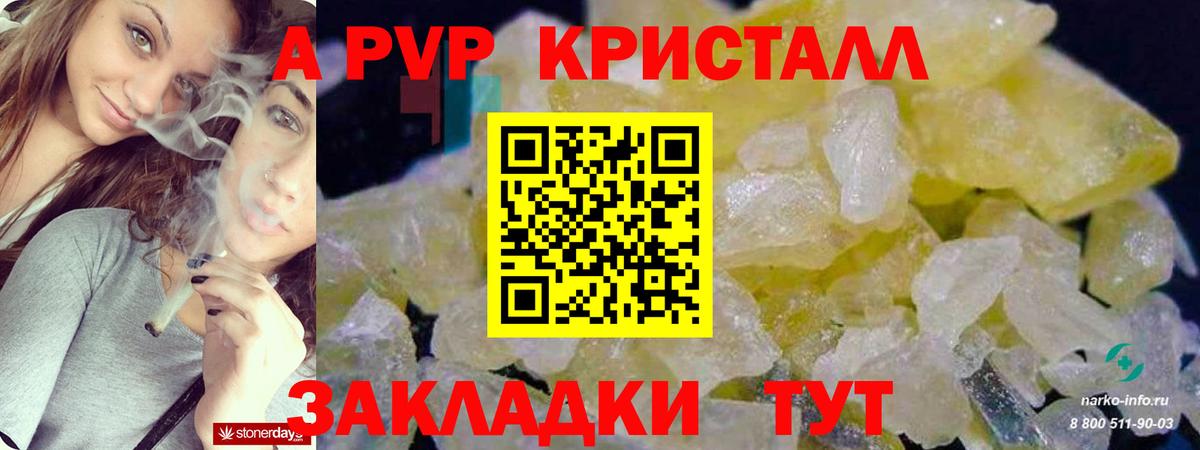 Alpha-PVP Соль Барнаул