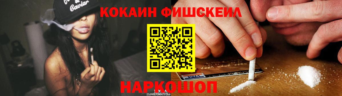 COCAIN 98%  Кокаин 99%  Вход с VPN  наркота  Барнаул 