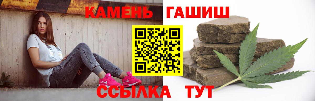 ГАШ 40% ТГК  ГАШ убойный  Вход с VPN  Барнаул 