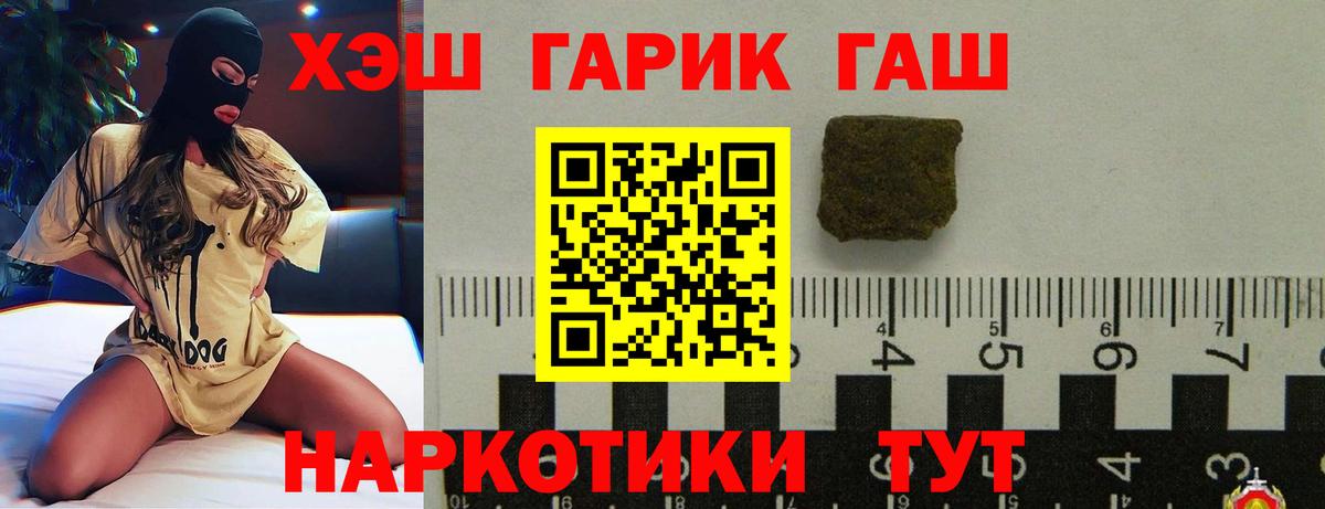 Гашиш Cannabis Барнаул