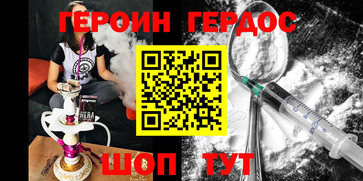 ГЕРОИН гречка  Вход с VPN  Барнаул 