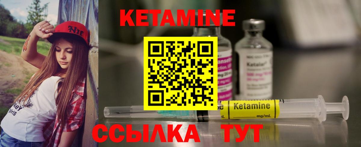 Барнаул  КЕТАМИН VHQ  Вход с VPN 