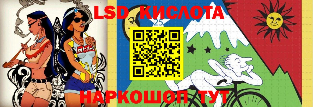 Барнаул  ЛСД экстази кислота  Вход с VPN  ЛСД экстази ecstasy 