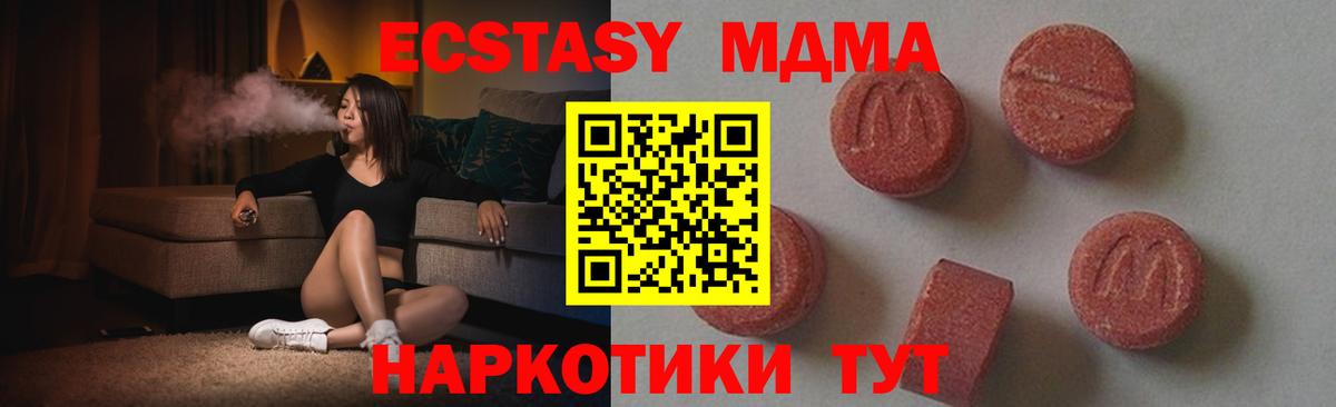 Барнаул  MDMA  Вход с VPN  МДМА кристаллы 