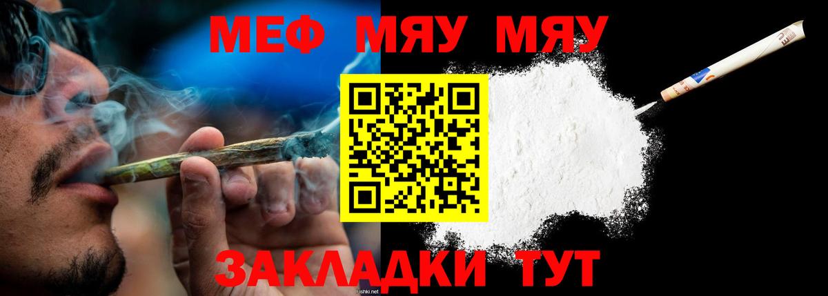 KRAKEN зеркало  Мефедрон mephedrone  Мефедрон кристаллы  Меф  Вход с VPN  Барнаул 