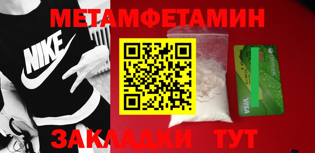 Метамфетамин Methamphetamine  Метамфетамин Methamphetamine  Барнаул  Вход с VPN 