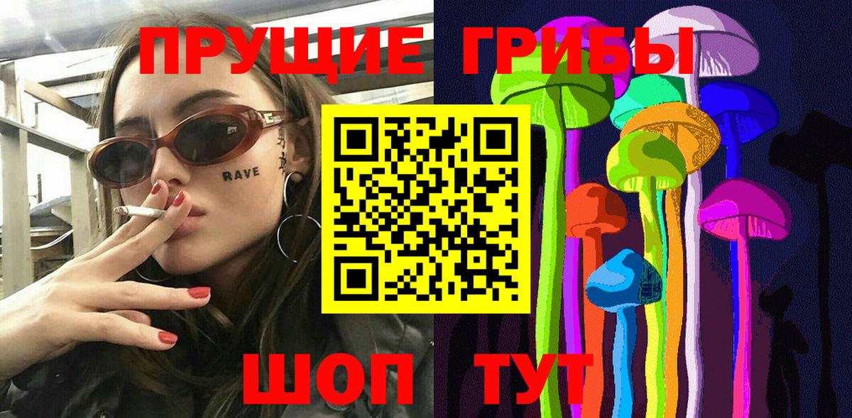 Псилоцибиновые грибы мицелий  наркотики  Барнаул  Вход с VPN  Псилоцибиновые грибы Magic Shrooms 