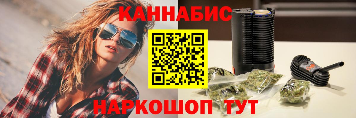 Канабис SATIVA & INDICA  Вход с VPN  Барнаул  Марихуана план  Шишки марихуана SATIVA & INDICA 